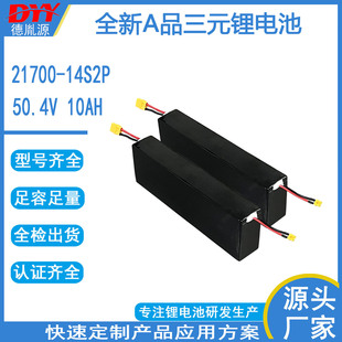 供應50.4V10AH電動滑板車鋰電池電動自行車36V48V動力鋰電池組