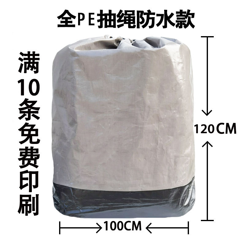 快递打包袋快递中转袋物流编织袋加大加厚搬家收纳大袋子|undefined
