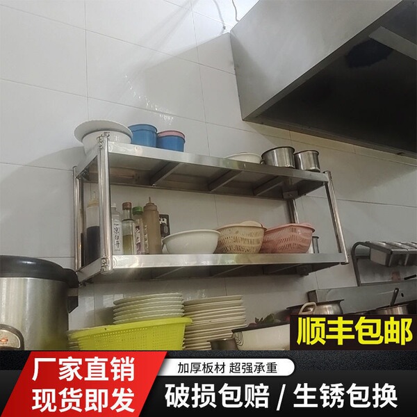 Wall cargo frame wall -mounted multi -layer stainless steel…