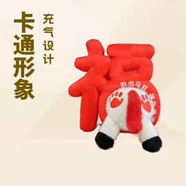 充气模型;卡通气模玩具