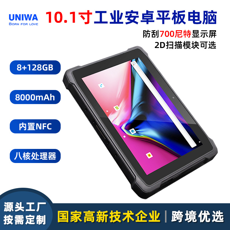 Outdoor 10.1inch Rugged Tablet Waterproof Anti-Scratch Reinforced Data Acquisition Industrial Android Tablet