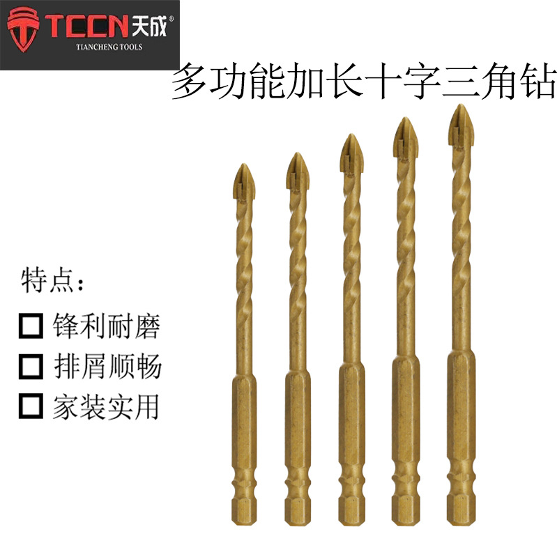 天成 多功能加长十字三角钻头 瓷砖玻璃水泥墙壁陶瓷钻合金多功能