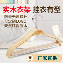 木质衣架子男装女衣服架子防滑无痕酒店服装店居家衣架酒店同款
