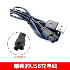 Applicable to Love Beauty Hair Clipper Charger Cable, RFCD-A3, RFCD-Q7, 9566 Charger Power Cord
