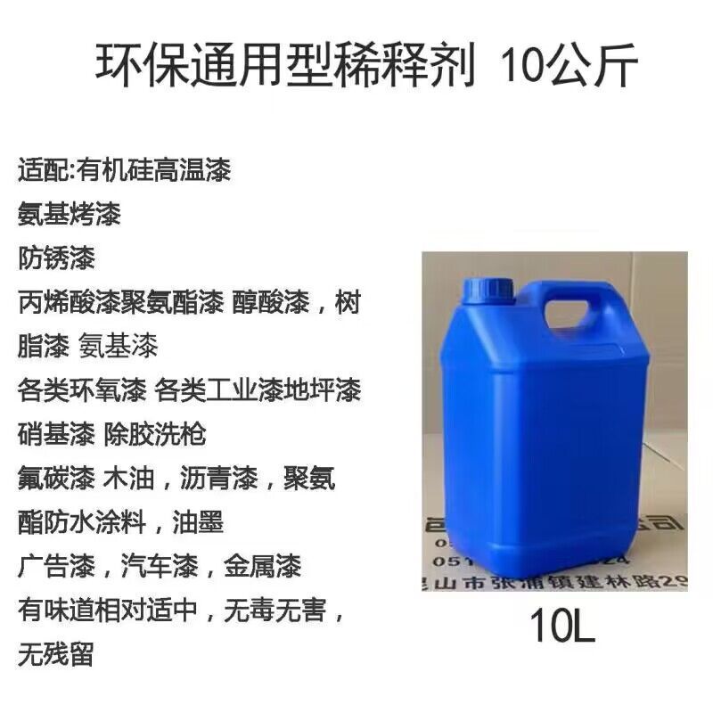 10kg 유니버셜 타입(모든 도료 공통)