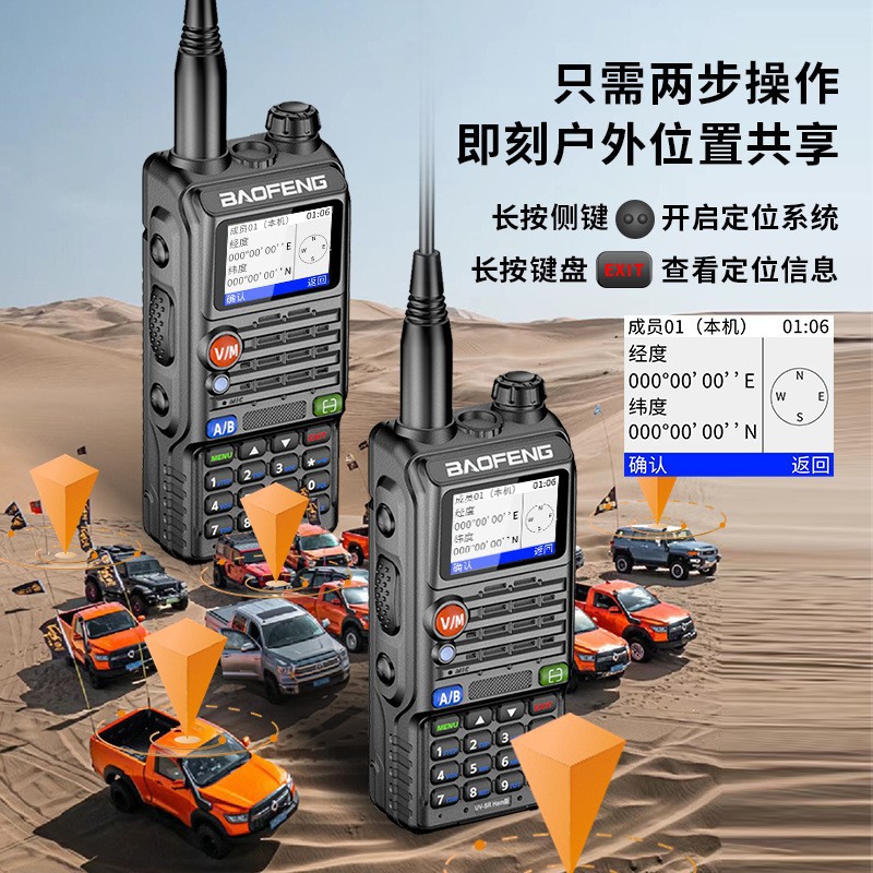 Baofeng UV5R Ham intercomunicador 2025 nuevo Baofeng de alta potencia equipo de radio de mano autoconducción