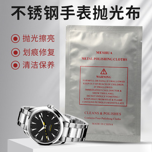 Watch polishing cloth scratch repair gold and silver jewelry bag to oxidize stainless steel Apple mobile phone frame polished renovation