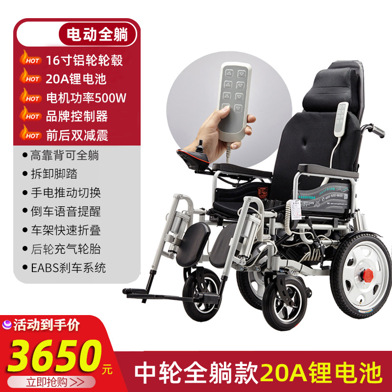 100 mil millones silla de ruedas eléctrica plegable automática larga resistencia batería de litio silla de ruedas portátil para los ancianos discapacitados