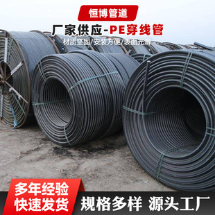 Pe Threading Pipe Customized 202532 Black Hard Drive Pipe Street Light Underground Hdpe Power Cable Protection Pipe Manufacturer