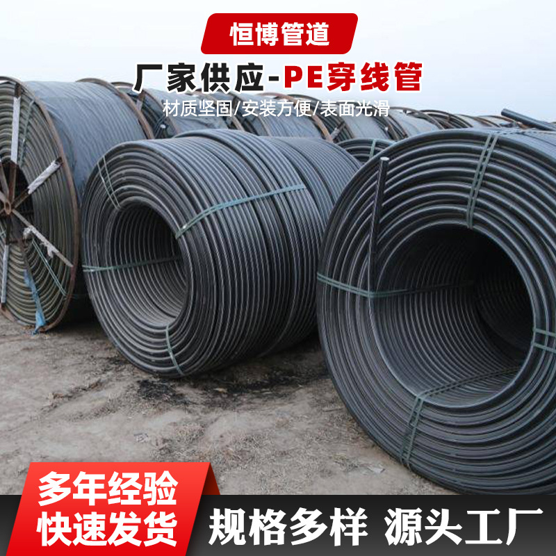 PE穿线管定制202532黑色硬盘管路灯地埋HDPE电力电缆保护管厂家