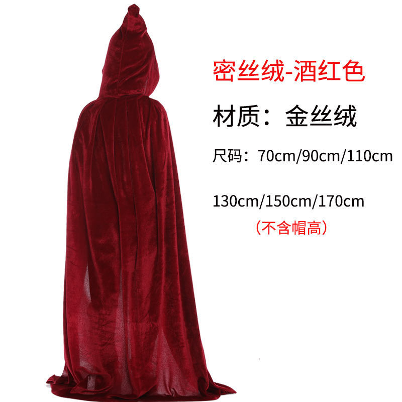 工場直売ハロウィーンマント魔女呪術師マント子供大人ミドルベロア|undefined