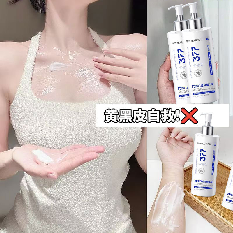 【サポートシークレット】377 ホワイトニング エッセンス ミルク 保湿・保湿・美白・肌の若返り ナイアシンアミド ボディローション|undefined