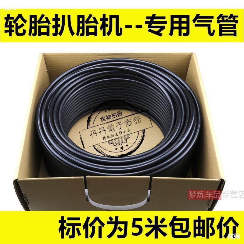 Tyre Trachea tyre Tire changer parts black PU Trachea 4mm6mm8mm Air compressor Trachea hose