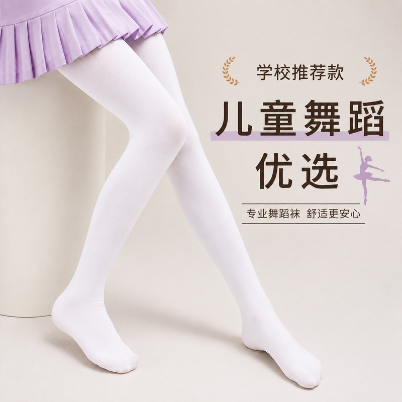 Velvet girls' dance tights 90D white ballet tights spring and autumn model manufacturer wholesale girls' pantyhose Velvet girls' dance tights 90D white ballet tights spring and autumn model manufacturer wholesale girls' pantyhose
