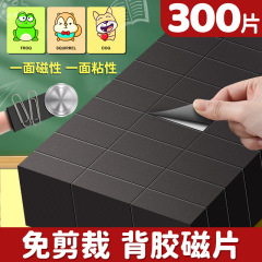 黒板の磁力はゴムの磁気を貼って公開授業の板書を貼って教育の教具のクラスを貼って柔らかい磁石を配置して粘りがあります。