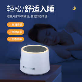 亚马逊安睡神器白色智能夜灯36首音源睡眠仪多功能助眠睡眠白噪音
