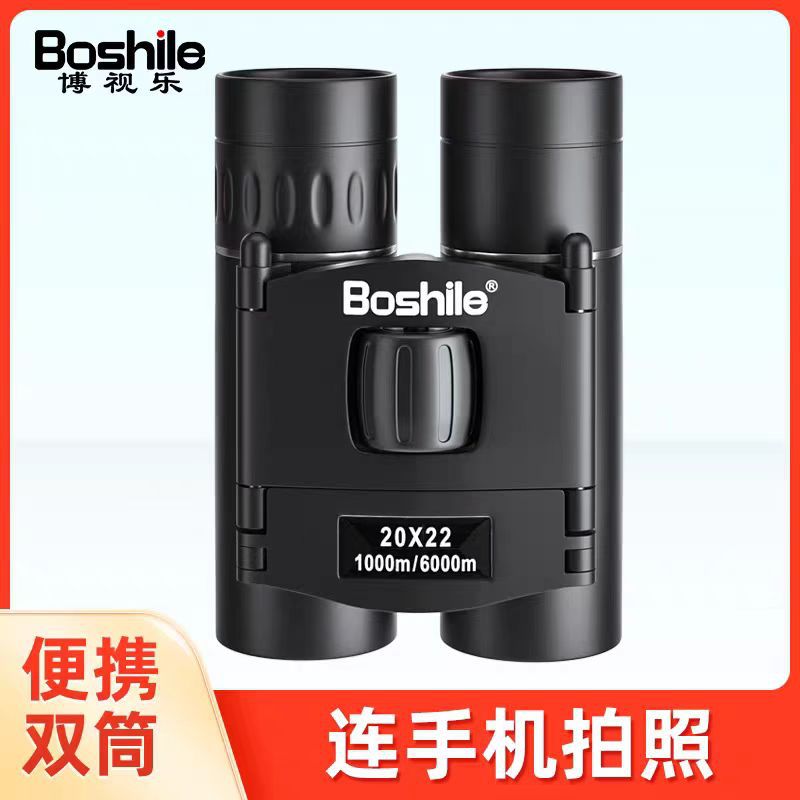 望远镜高清便携式高倍迷你小型袖珍成人儿童男孩双筒夜视望眼镜