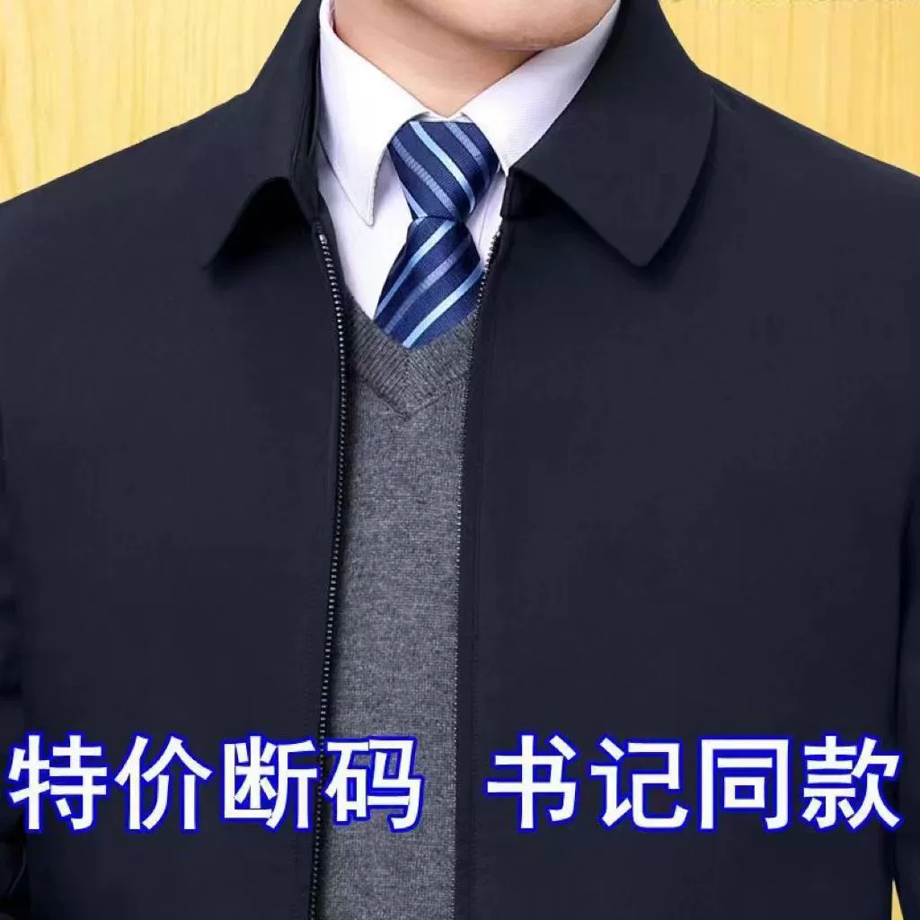 [Тонкие и толстые] Весенние и осенние средние и пожилые куртки для мужчин среднего возраста тонкие куртки для толстых хлопчатобумажных костюмов