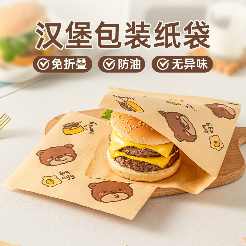 Hamburger paper bag breakfast noodle packaging sandwich hand-made cake pancake triangle oil-proof paper bag packing box microwave heating