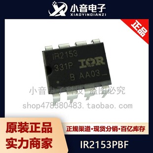 ȫ��ԭ�b�F؛ IR2153PBF IR2153 DIP-8 600V ���ŘO����оƬ