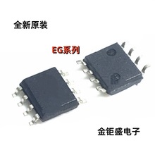 EG3001 全新原装 EG3002 EG3013 芯片 IC