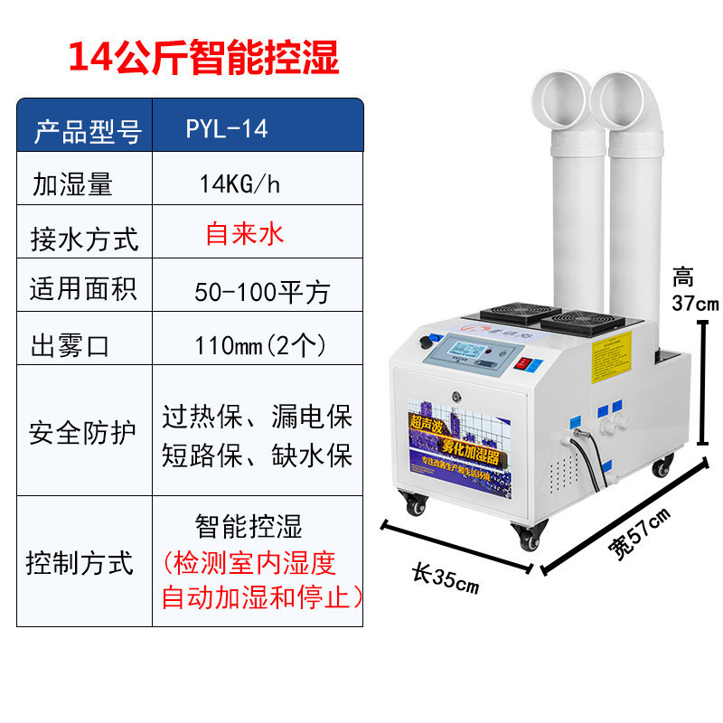 Humidificador industrial comercial de gran cantidad de niebla ultrasónica para taller de conservación de frutas y verduras con película adhesiva pulverización reductora de polvo máquina de atomización