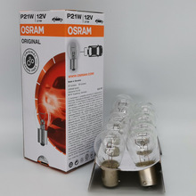 欧司朗 OSRAM SK 7506 12V P21W E1 2NW ORIGINAL 进口汽车尾灯泡