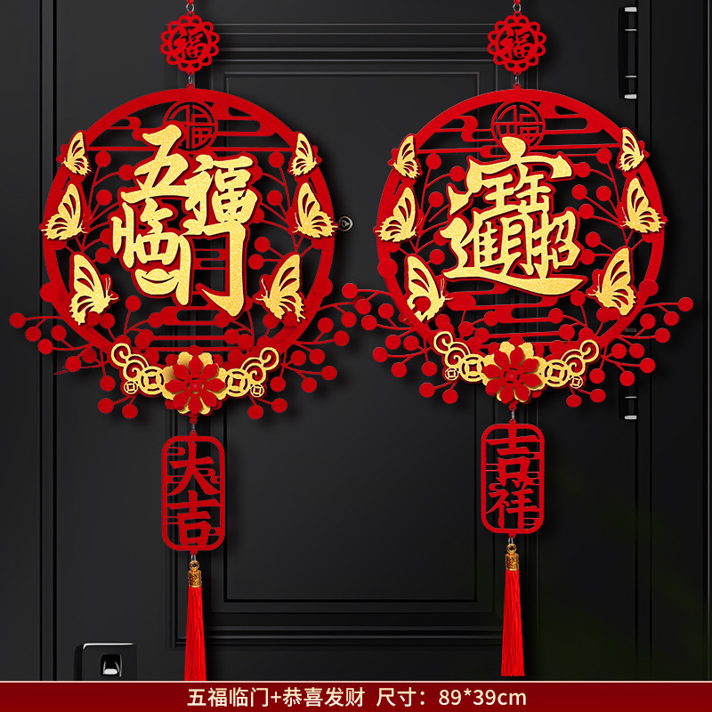 2025新型の蛇年福の字は新年の扉を掛けて客間を掛けて飾ります。|undefined