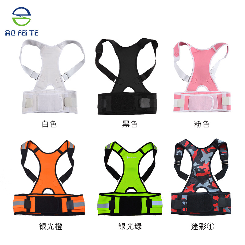 奥非特跨境背部成人儿童矫正带防驼背纠正带姿势塑形可调节矫正带