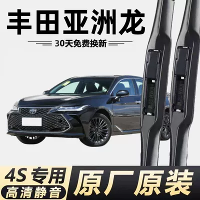 wiper blades new and old – Wiper