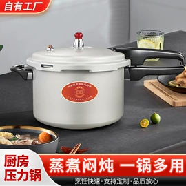 压力锅