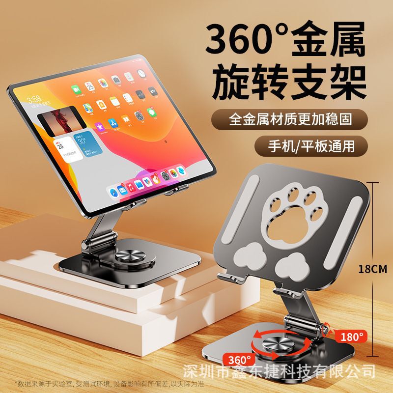 Universal Cute Cat Stand for Mobile Phones and Notebooks, Cross-Border Lifting and Rotating Reading Artifact Fixed Stand