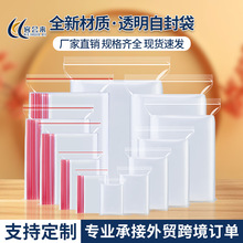 pe自封袋透明密封袋加厚塑料封口袋食品塑封袋小饰品包装袋子批发