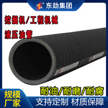 东劲牌夹布橡胶管挖掘机用耐高温油管帘子线橡胶管耐高温油管厂家