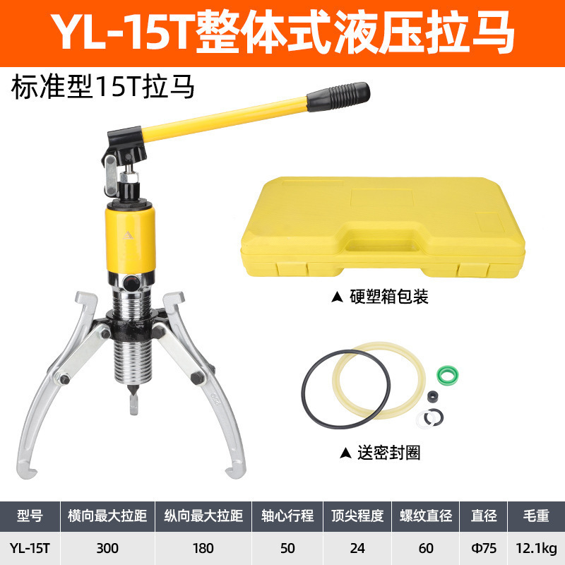 液压拉马三两爪YL10T20T30T50T整体手动皮带轮轴承拆卸起拔器工具|undefined