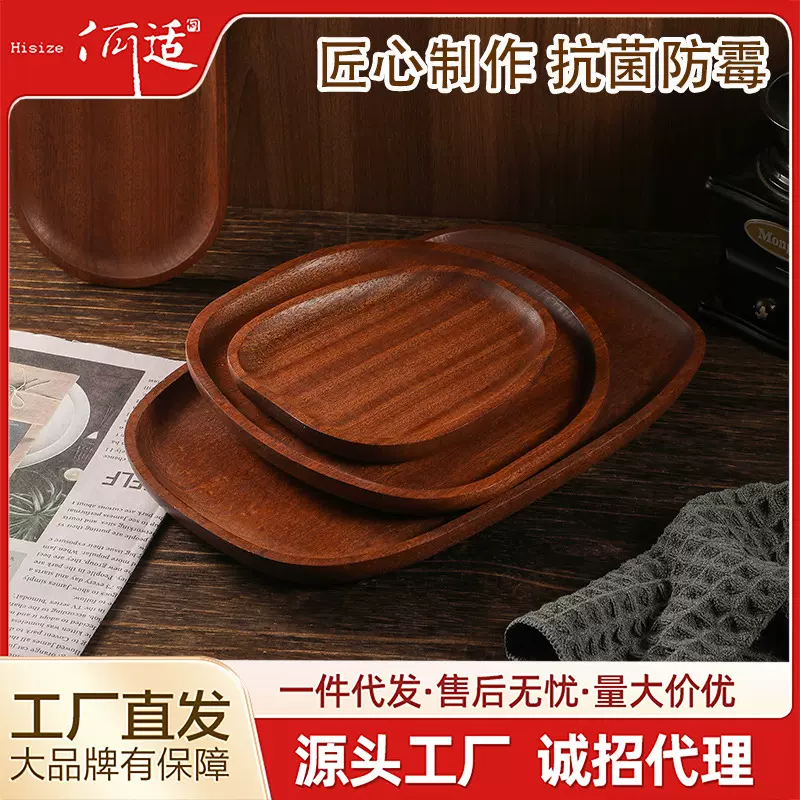 何适家居盘子高颜值ins风批发餐盘菜盘木盘乌檀木木质实木木托盘