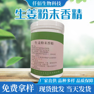 �F؛���l������ĩ�㾫ˮ�̓����㾫1 ʳƷ����ζ�{�����ӄ� 1kg��