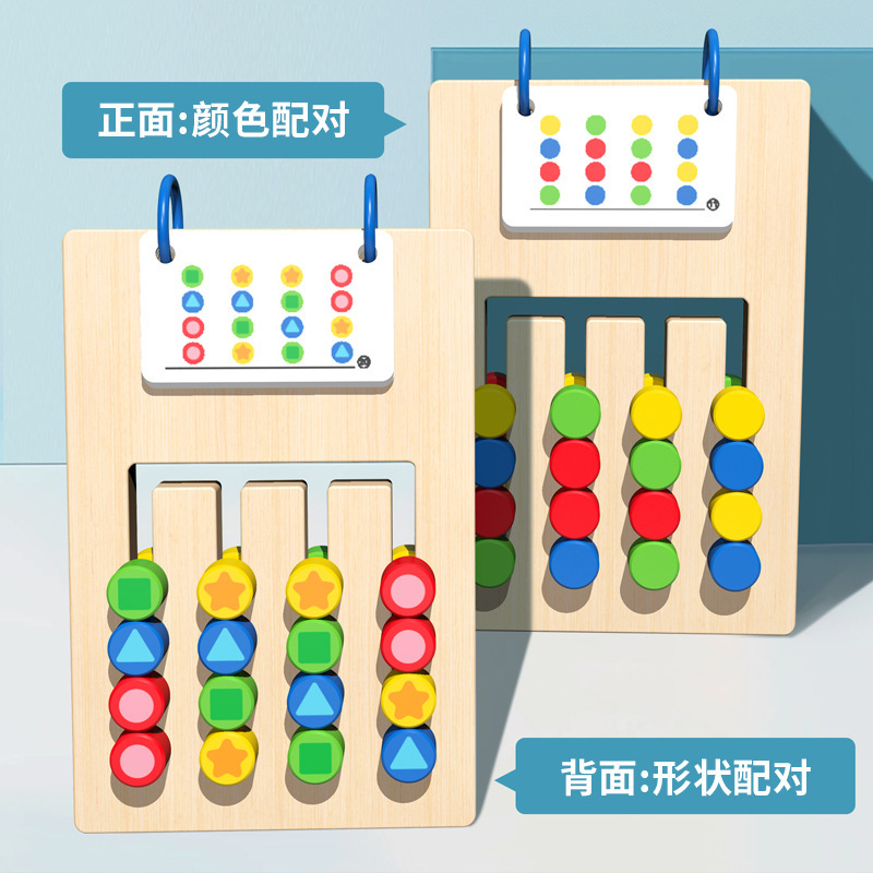 クロスボーダー木製両面4色移動ゲーム論理的思考トレーニング早期教育色認知啓発知育玩具|undefined