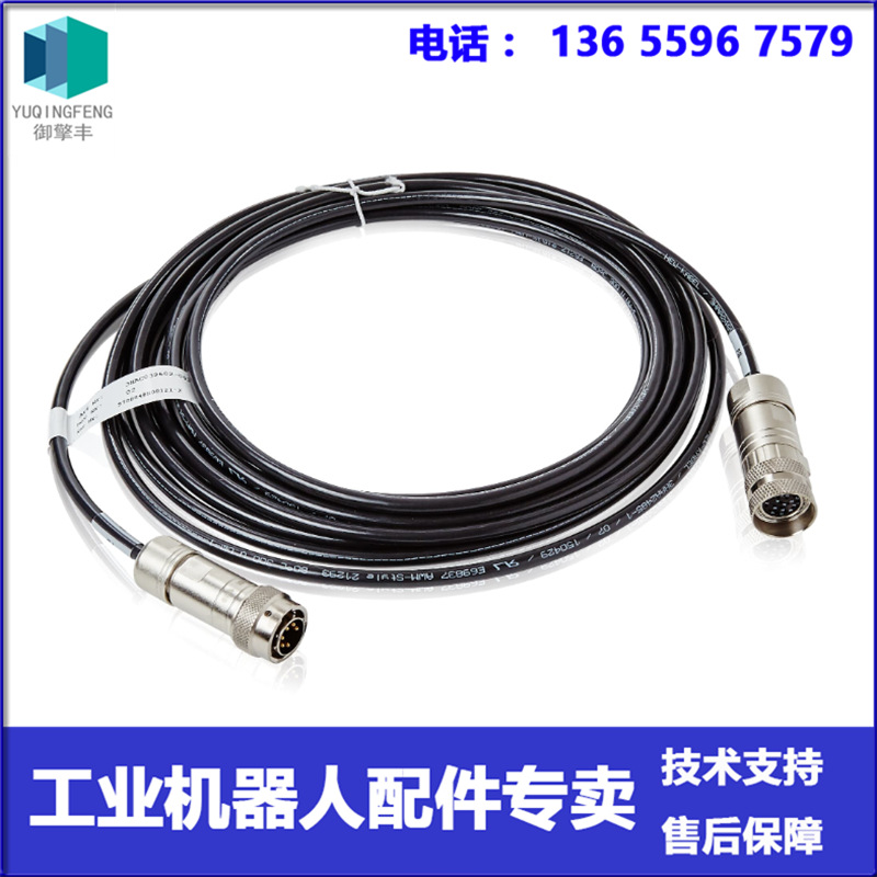 3HAC039602-016 电机编码器线 10m ABB机器人 议价