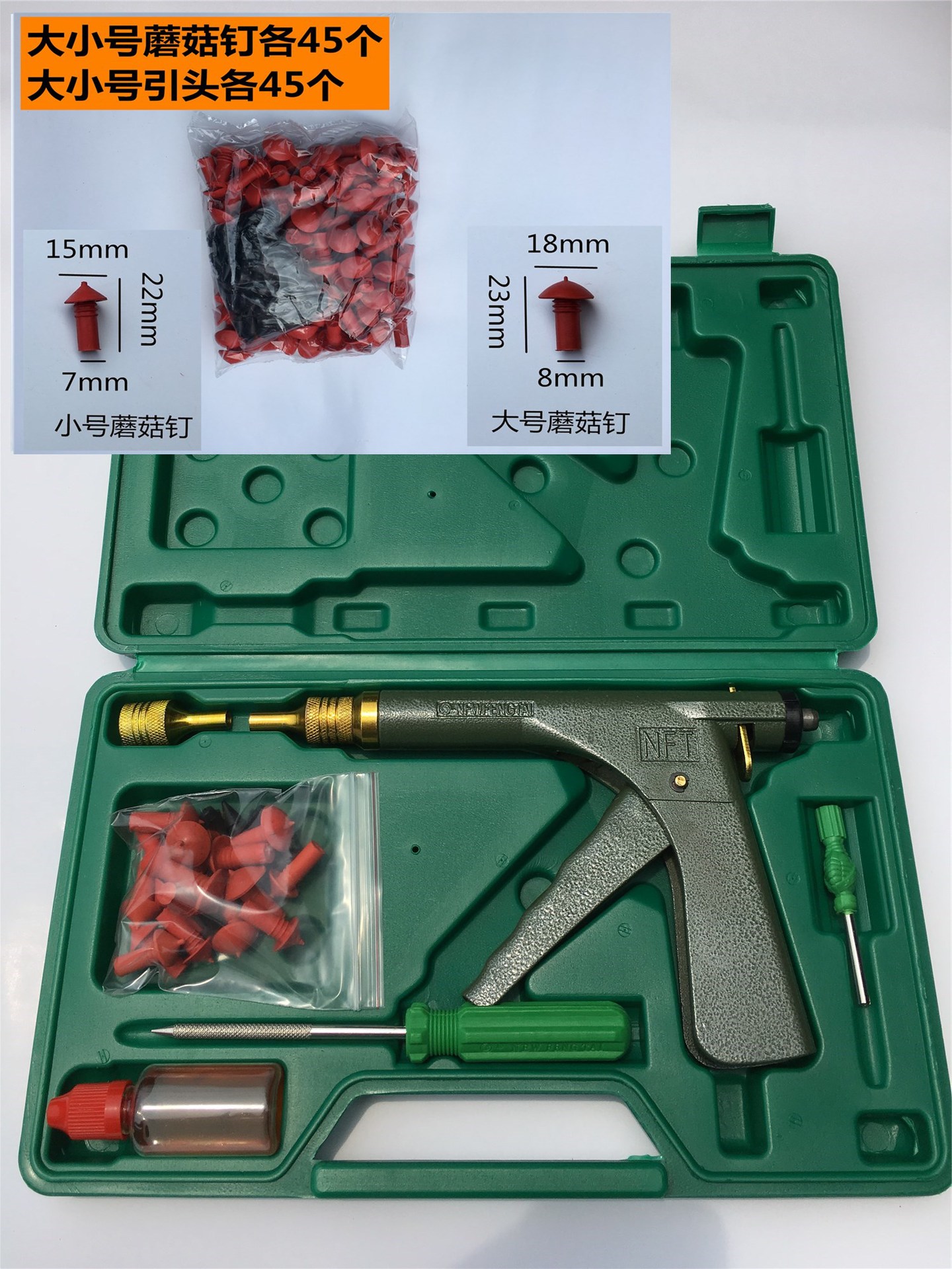표준 군용 녹색 총 + 크고 작은 못, 총 88개