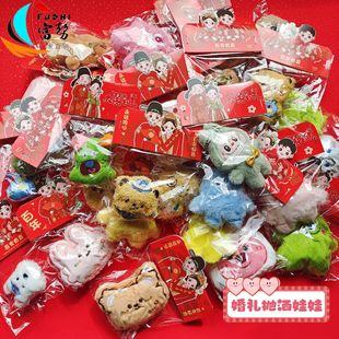 Wedding Throw Interactive Plush Toys Mixed Batch Dolls Dolls Finished Welfare Small Gifts Wholesale