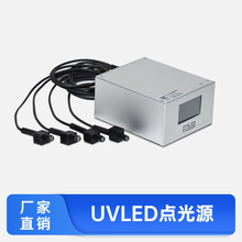 点胶机加装UV胶固化机PCB线材粘接365nm 4通道uvled点光源控制器