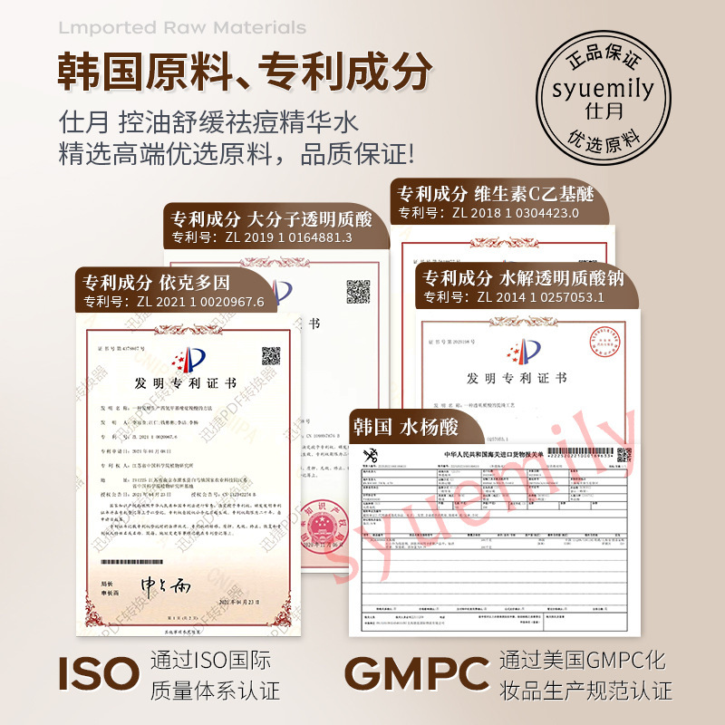 仕月舒缓控油祛痘水控油舒缓酸酶滑滑水抗皱紧致去角质爽肤化妆水|undefined