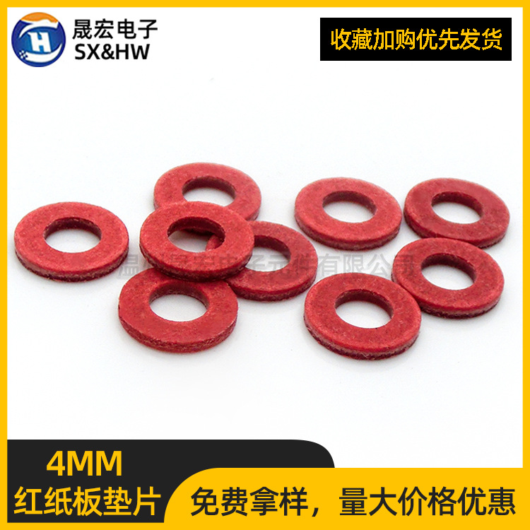 现货供应红钢纸板垫片4mm内圈 纸板垫圈 绝缘垫片8.9*4*1.4