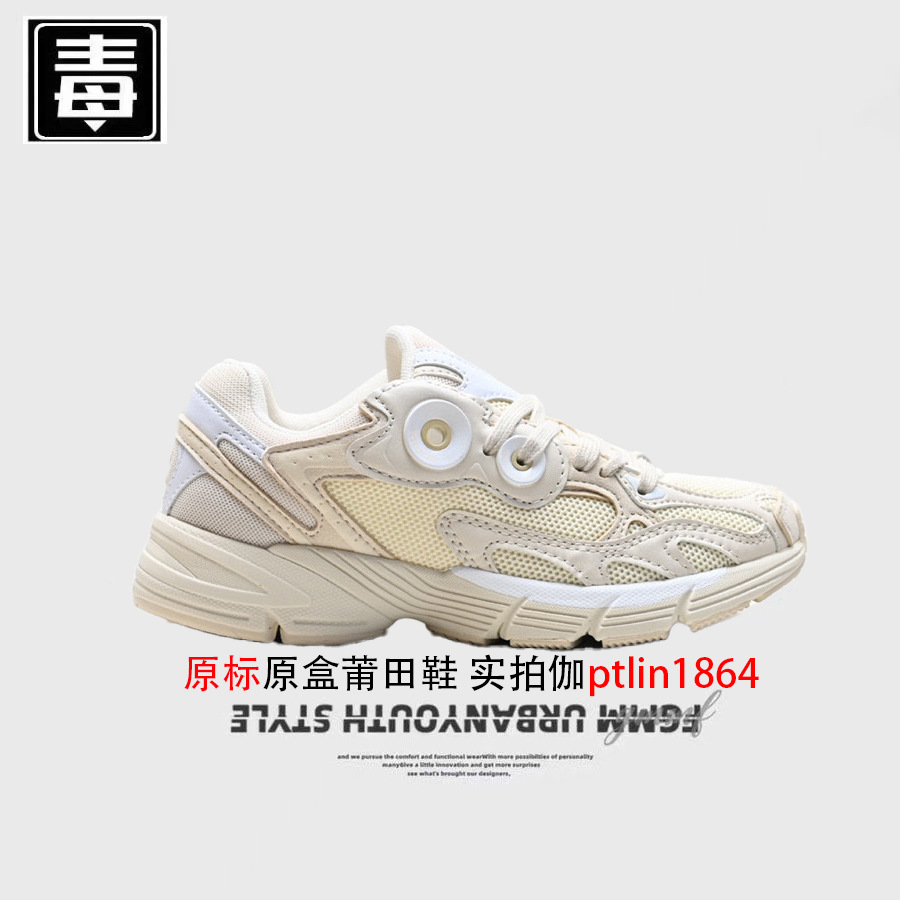 astir 오리지널 라벨 - 베이지