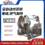 电磁中央加热厨房炒锅