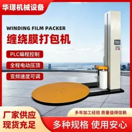 金属成型设备;裹包机械;滚焊机