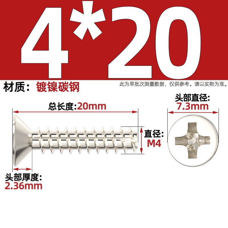 KT 304ステンレス/黒亜鉛/ニッケルメッキ硬質十字沈頭切り尾タッピング小ねじ平頭平尾ねじ|undefined