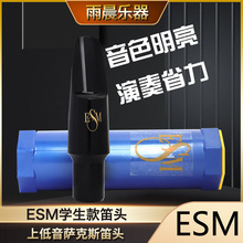 �¹� ESM�ϵ�������˹��ľ��ͷ����ŵ�����