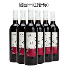 山西怡园酒庄干红葡萄酒750ml 国产红酒赤霞珠年份酒橡木包邮